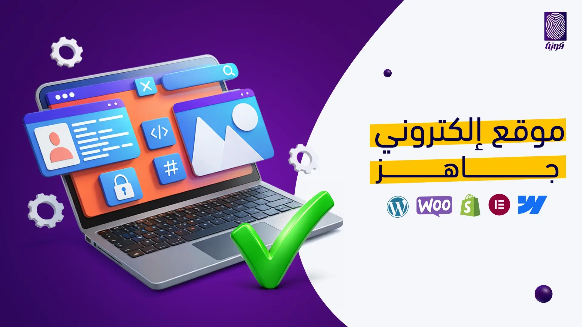 موقع-إلكتروني-جاهز